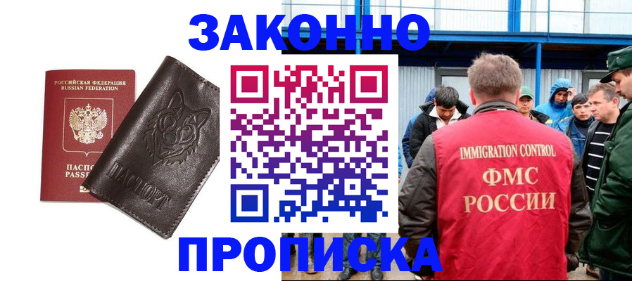 прописка от собственника в Чулыме