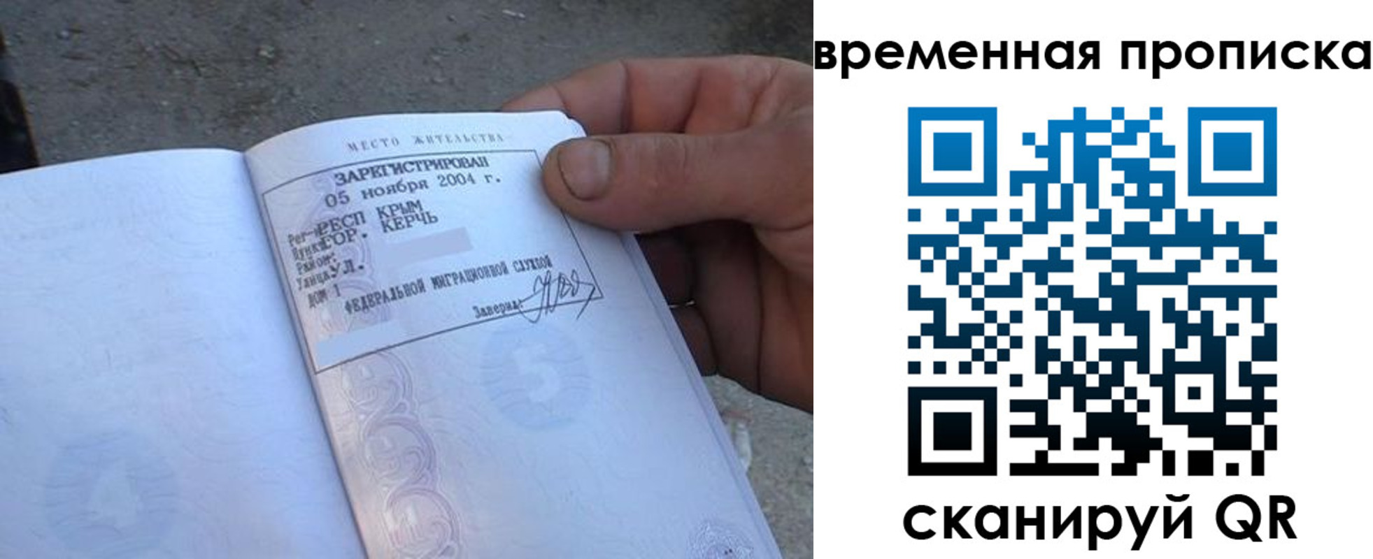 купить прописку в Чулыме