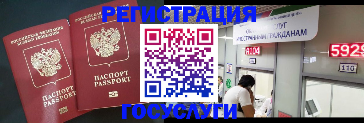 временная регистрация купить в Чулыме