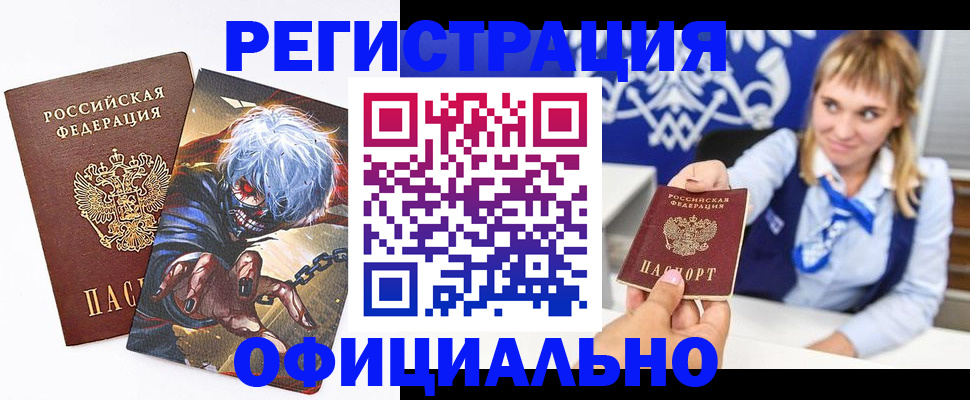 прописка в квартире в Чулыме