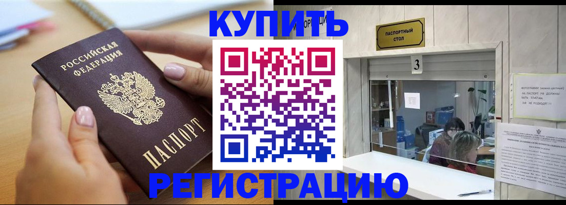 прописка 2025 в Чулыме