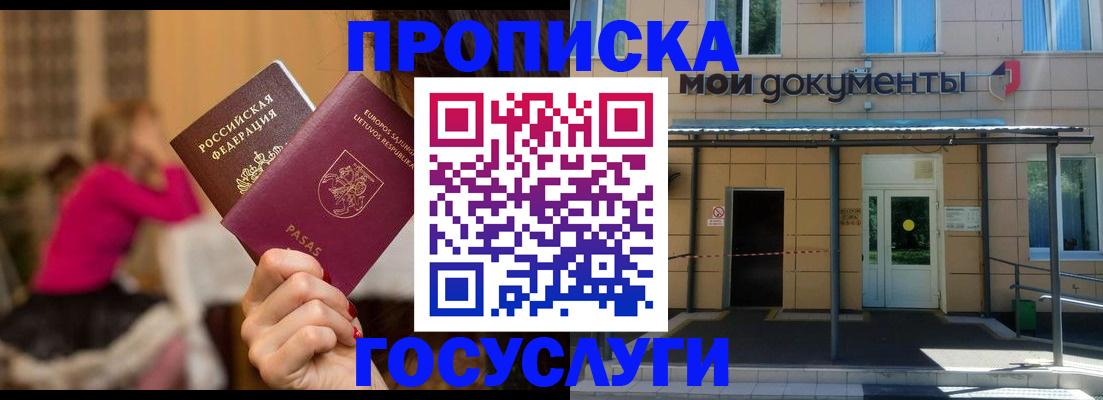 временная регистрация гарантия в Чулыме