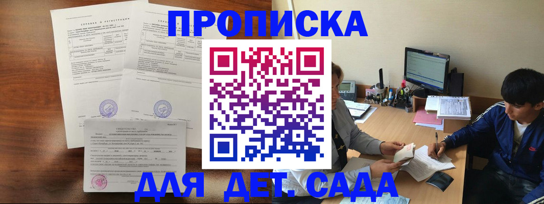 пропишу в квартире в Чулыме