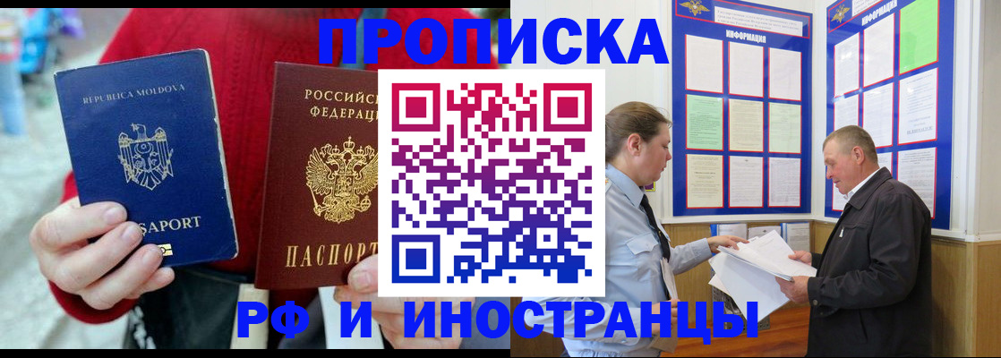 где прописаться в Чулыме