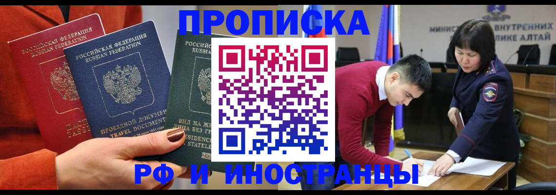 миграционный учет в Чулыме