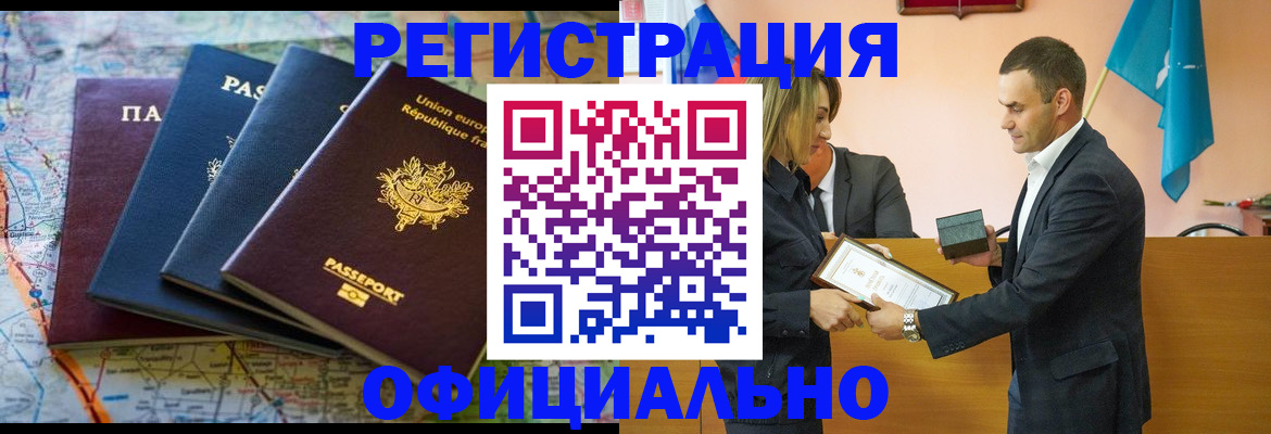 прописка в квартире в Чулыме