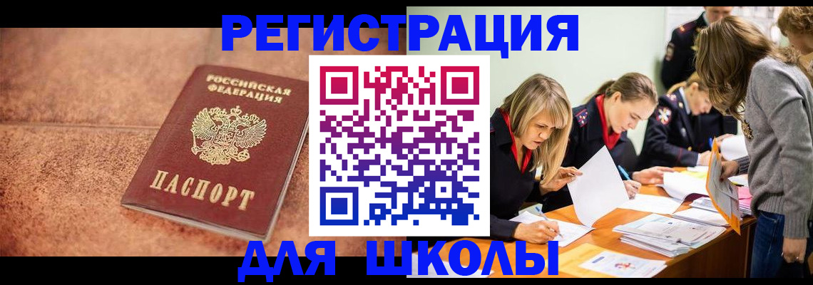 прописка гарантия в Чулыме