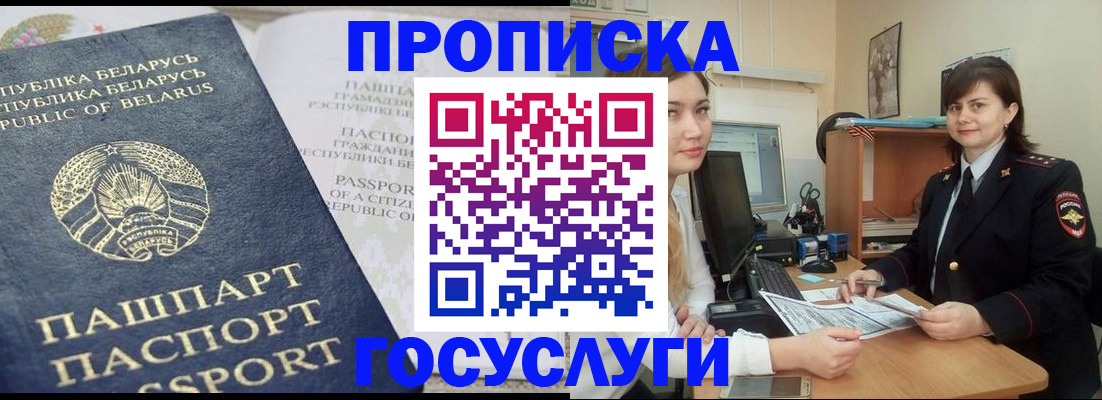 временная регистрация поиск в Чулыме