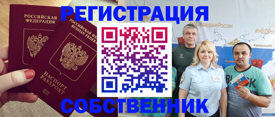 прописка ребенка в Чулыме